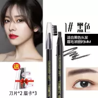 鸭嘴眉笔 拉线眉笔硬头 防水防汗不脱色自然持久 好上色扁头 [1支]1#黑色