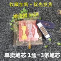 眉笔替换芯防水单买笔芯细头黑色灰深浅咖色爱丽蓝盒同款替换套装 1盒笔芯 31#浅咖色