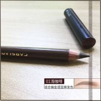 卡姿兰眉笔自然塑形眉笔防水防汗持久不晕染不脱色持久一字眉 自然塑形眉笔1#栗棕