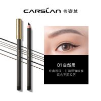 卡姿兰眼线笔 恒久柔美眼线笔防水防汗眼线胶新手易画 01自然黑(新版) 均码