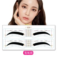[自粘眉贴连体可调]眉毛贴画眉贴眉卡贴懒人画眉神器工具套装 女王眉(连体)_ [2张4对8贴]体验装