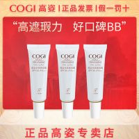 高姿bb霜女防水防汉持久遮瑕不脱妆美白隐形毛孔粉底液隔离素颜霜 中样15g*3支