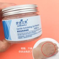 去角质啫喱面部全身皮洗面奶女男士深层清洁收缩毛孔磨砂膏霜