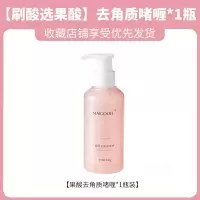 果酸去角质面部女皮角质全身清洁毛孔脏东西啫喱面部磨砂膏 [新老粉丝回馈]..