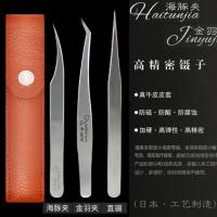 日本高精密不锈钢种植嫁接睫毛工具 镊子 美睫专用金羽海豚夹子 海䐁夹