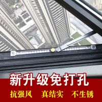 断桥铝门窗防风撑 免打孔隔热内开内倒窗户撑杆 铝合金平开限位器