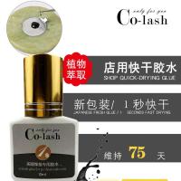 嫁接眼睫毛胶水一秒速干防过敏胶水美睫师专用低刺激接睫毛胶水