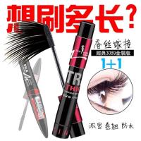 莎琪丽睫毛膏嫁接拉长睫毛膏3089蚕丝套装防水浓密纤长两支装