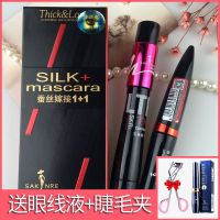 莎琪丽睫毛膏套装蚕丝嫁接纤长浓密卷翘防水拉长眼睫毛套盒女 套装+眼线液+睫毛夹