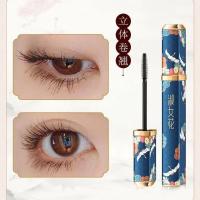 淑女花中国风故宫睫毛膏眼线笔纤维嫁接纤长浓密持久卷翘不晕染 白鹤归原睫毛膏[单品]