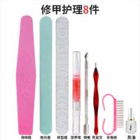 美甲工具套装初学者新手基础全套手部护理指甲锉指甲油修甲死皮剪 修甲护理8件套[不含死皮剪]