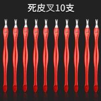 美甲工具修甲套装指甲油胶全套开店皮修手指甲挫打磨条指甲 10根死皮叉