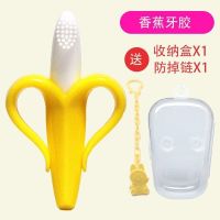 磨牙棒婴儿牙胶玩具咬胶小鹿猴宝宝咬咬硅胶乐可水煮0-12月多款选 香蕉牙胶+防掉链+收纳盒