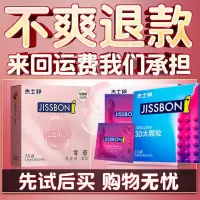 杰士邦玻尿酸003私处美白避孕套男用成人持久安全套套避孕套家庭 [冲量特惠]玻尿酸1只+大颗粒2只