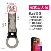 取悦黑武士震动狼牙套加长加粗加大久战延时男性高潮夫妻情趣用品 黑武士震动狼牙套[大名] 基础套餐