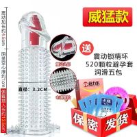 震动避孕套男用颗粒狼牙套加长套情趣持久带刺安全套女用高潮夫妻 [威猛款]+大颗粒套情趣大礼包