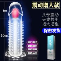 狼牙震动延时避孕套男用持久防早泄加厚女用高潮性用品安全套带刺 [震动加长款]+送润滑油