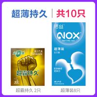 诺丝超薄避孕套情趣男延时持久安全套女生性高潮刺激成人用品 安全先生2只+超薄装8只