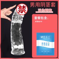 男用狼牙套避孕套延时狼牙棒水晶套安全套加长加粗套成人情趣用品 彩凤随鸦