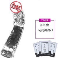 带刺震动狼牙套延时套男用避孕套加长加粗水晶套阴茎成人情趣用品 加长套+润滑油体验