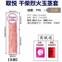 [头部震动]加粗加长加大狼牙套水晶狼牙套增大阳具情趣用品男用 [定制小号]直筒加长5.5厘米 [无振动]送超爽湿巾