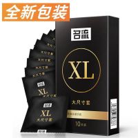 大号避孕套55-58-65MM安全套特大号超大号超薄套套男用情趣夫妻 名流大号(55)一盒10只