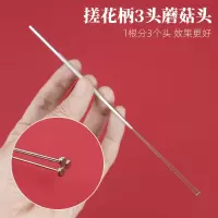 铝柄3头蘑菇头 专业采耳工具套装杨波3个三头蘑菇头掏耳朵搓花柄 搓花柄3头蘑菇头