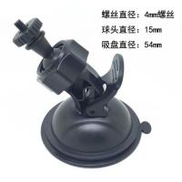 行车记录仪吸盘支架4mm螺丝螺纹支架送备用6mm球头