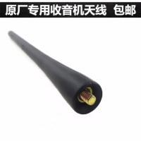 宝骏汽车310510560730610原装原厂车顶收音机信号天线杆