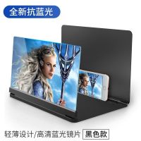 新款手机屏幕放大器32寸高清4K超清放大镜蓝光看电视护眼投影神器 黑色 [12寸超清蓝光]护眼镜片