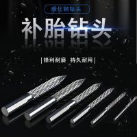 蘑菇钉补胎气钻钻头高碳合金钢泰克蘑菇钉打磨工具3 4.5 6 8 10mm 3mm钻头