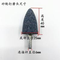 益精补胎钨钢合金属打磨头打磨刷砂轮头低速打磨机碗形钢丝刷 8个锥形砂轮打磨头