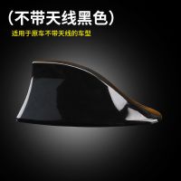 适用于17款北京现代悦纳鲨鱼鳍天线收音天线改装配件汽车装饰天线 装饰款-黑色