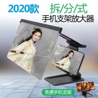 手机屏幕放大器超清投影放大镜高清多功能看电视神器超大追剧64寸 10D超清[拆分式手机放大器] 16寸[自带手机支架+送