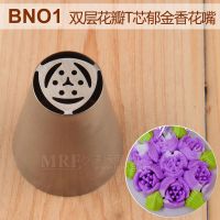 韩式玫瑰花束蛋糕订婚纪念日裱花嘴郁金香曲奇一体成型母亲节鲜花 加大BNO1