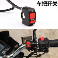 摩托车改装双闪开关电动车改装喇叭危险应急按钮车把射灯开关防水 普通两线开关