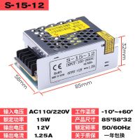 220V转12V直流开关电源 24V10A变压器1A2A20A30A转压器LED监控5V S-15-12