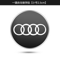 奥迪A4L/A6L/Q5L/A3/Q3/Q2L/RS3一键启动装饰贴点火圈保护按键盖 奥迪-黑