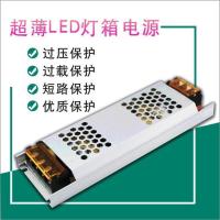 led超薄长条电源12v24V300w卡布静音灯带灯箱广告展柜变压器 12V-60W