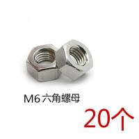 婴儿床螺丝配件儿童床上下床螺丝螺螺栓螺母 横孔螺丝 锤头螺丝母 M6六角螺母(20个)