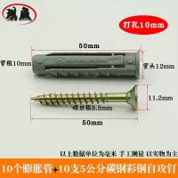 塑料膨胀螺丝空心砖实心墙壁电视机支架油烟机热水器专用膨胀塞 m10+5公分自攻十字钉(10套)