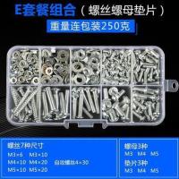 保联圆头十字盘头螺丝螺母螺帽螺钉垫片自攻螺丝套装M2M3M4M5 E套餐13种10格