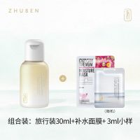 逐本卸妆油森韵清欢植物卸妆敏感肌脸部深层清洁便携旅行装30ml 森韵30ml+面膜1片+3ml小样