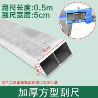 小建鼠铝合金优质刮尺适用范围方管靠尺批刮抹灰腻子墙面找平直尺 [白色]宽5cm方型刮尺0.5米