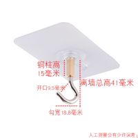 免钉挂钩强力粘钩不锈钢铜柱承重5-10斤墙上免钉孔吊顶挂蚊帐灯笼 免钉挂钩(开口款) 1个