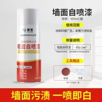 繁双防水补墙膏墙面修补白色乳胶漆内墙家用腻子粉刷墙涂料自喷漆 墙面自喷漆450ml