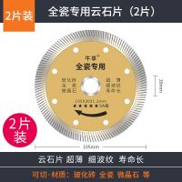 瓷砖倒角器45度角切割工具倒角器石材切割机海棠角倒角器瓷砖工具 瓷砖倒角器专用切割片[105型]2片