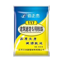 802胶粉多功能建筑速溶防水胶粉粘贴丙纶布专用胶粉腻子802胶水[11月27日发完] 117胶粉/450g