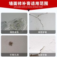 补墙膏墙面修补腻子膏内墙白色防水补墙壁洞裂缝修复刷墙腻子粉 补墙漆500g(送刷子砂纸)