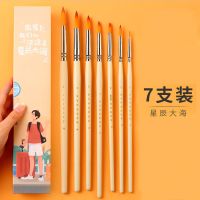 黑骑士水粉笔扇形笔油画笔美术绘画勾线笔排笔刷水彩丙烯画笔套装 7支装-星辰大海